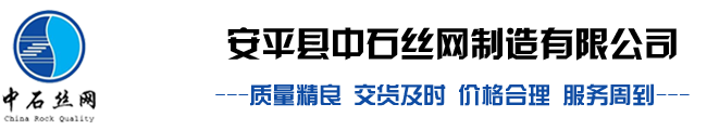 鍍高爾凡雷諾護墊,格賓網護岸,防洪鉛絲籠,護坡格賓石籠,賓格網箱擋墻-雷諾護墊專業廠家，格賓石籠網，格賓石籠網價格，格賓石籠網廠家，格賓籠_安平縣中石絲網制造有限公司