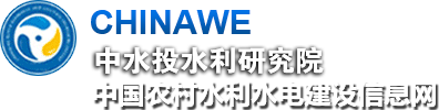 中水投水利研究院——官方網站