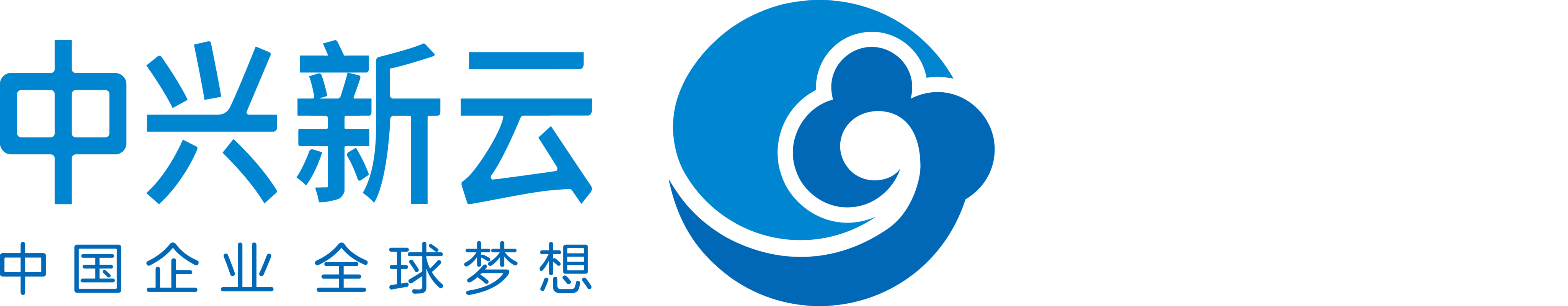 中興新云·財務云 | 中國財務數字化和財務共享服務領導者