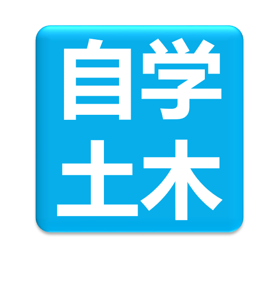 自學土木網 | 土木工程學習不求人！