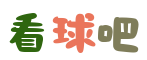 看球吧在線觀看_到這看球吧_nba看球吧_看球吧