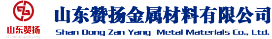 Q345B合金管，40Cr合金鋼管，42CrMo合金鋼管，16mn無縫鋼管，精密管，無縫管 - 山東贊揚金屬材料有限公司