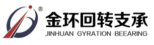 回轉支承_掘進機配件_回轉式減速器_掘進機軸承|招遠金環回轉支承有限公司
