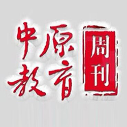 中原教育周刊網---為教育服務 有高度更有態度