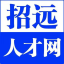 招遠人才網—找工作就上招遠人才網、招遠找工作、招遠人事考試、招遠招聘會、招遠直聘、招遠招聘求職