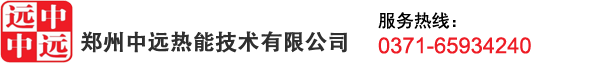 煤氣發生爐-熱處理爐-工業電爐-雙段煤氣發生爐-鄭州遠中熱能