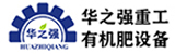 有機肥料生產線,牛糞有機肥生產線,豬糞有機肥生產線廠家-鄭州華強重工
