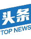 包頭市信訪局網站