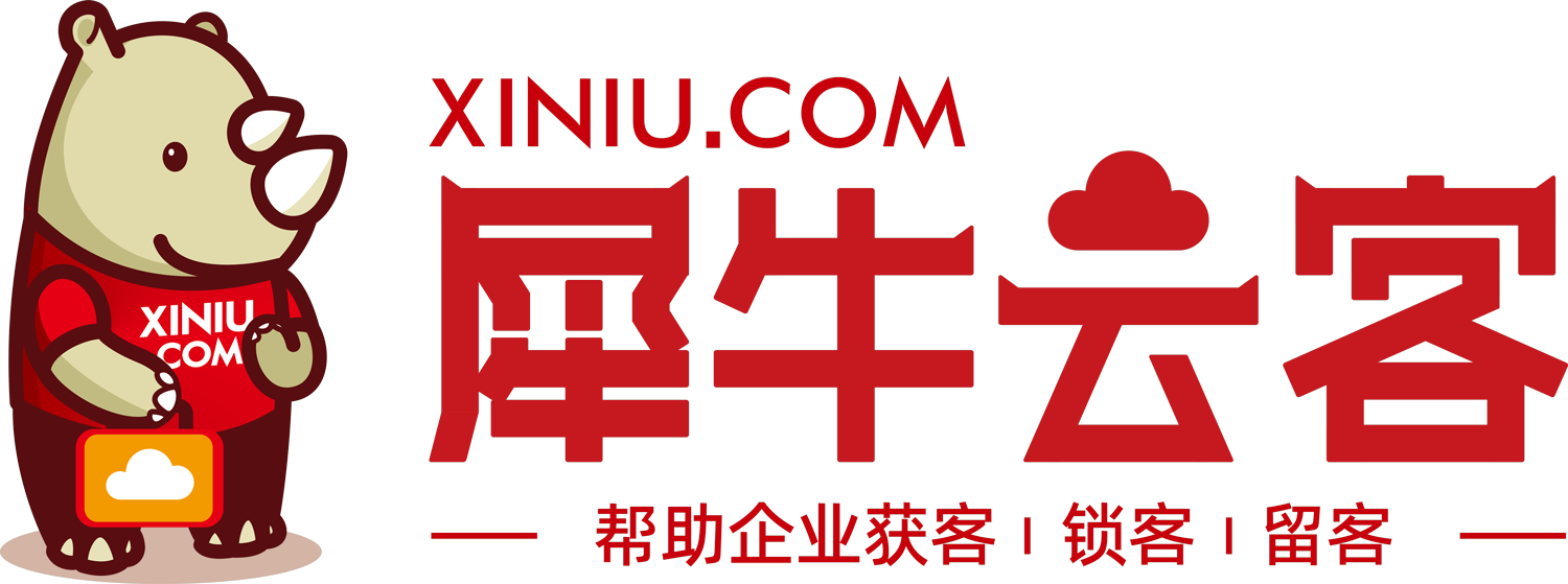 犀牛云客·企業云網站，移動品牌營銷專家！