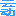 相關推薦