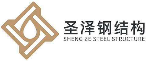 徐州圣澤鋼結構工程有限公司