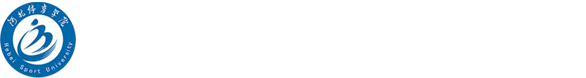 河北體育學院運動訓練系-河北體育學院運動訓練系