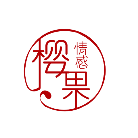 櫻果情感-情感咨詢-挽回愛情-修復婚姻
