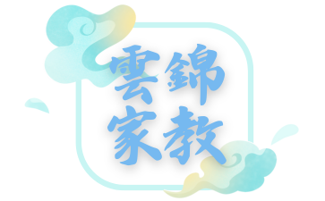 【廣州家教網】免費找家教免費試課_一對一上門家教輔導補習