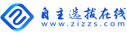 自主選拔在線_強基計劃在線_自主招生在線_名校2025年強基計劃綜合評價門戶網站
