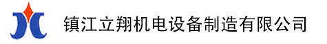 聯軸器,電磁除鐵器,電磁鐵 - 鎮江立翔機電設備制造有限公司