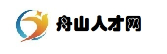 舟山人才網_舟山人才招聘網_舟山市找工作信息【官網】