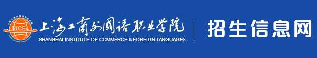 招生信息服務網