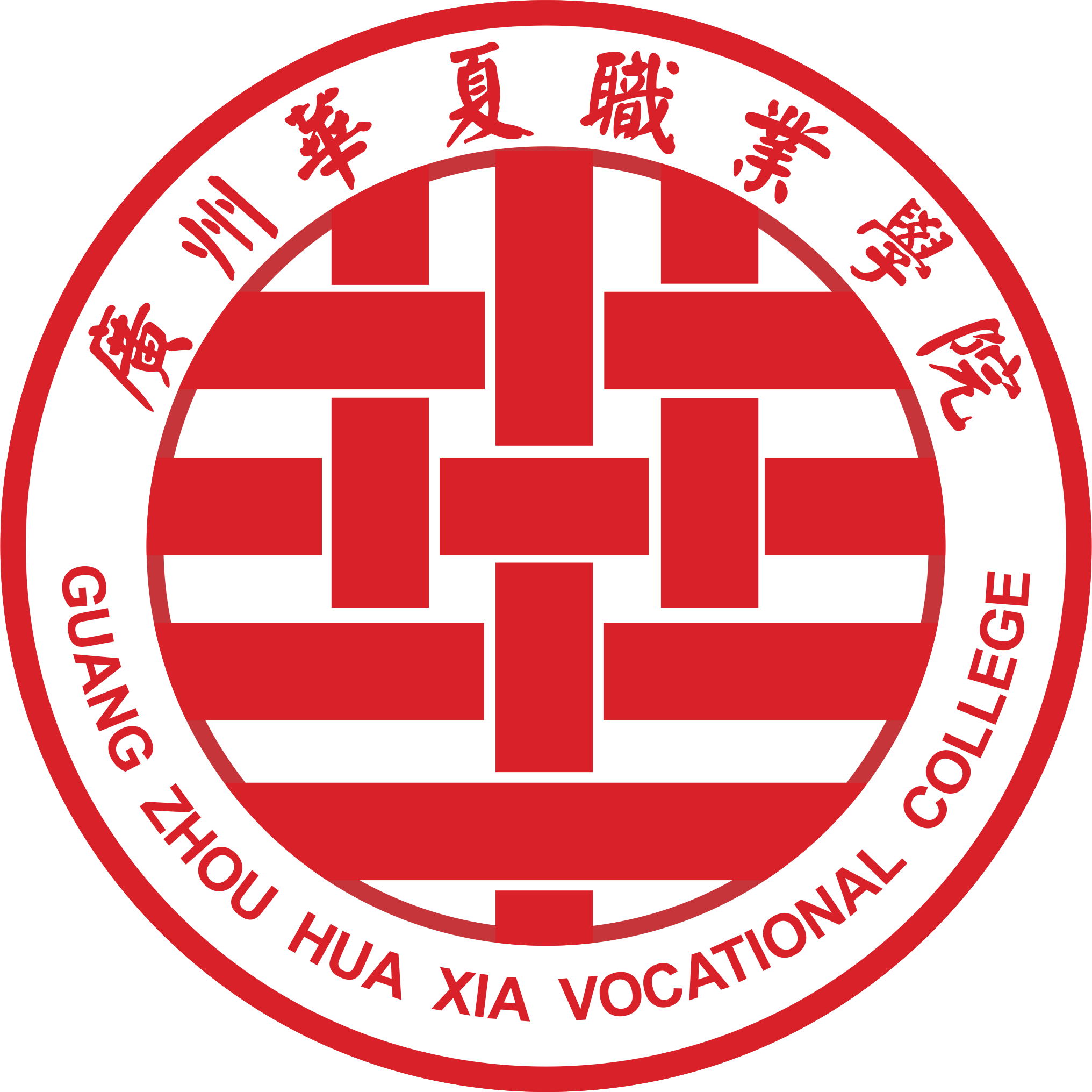 廣州華夏職業學院-招生信息網