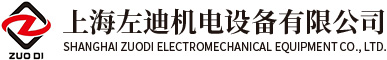 上海KG齒輪代理銷售公司-日本協育齒輪-錐齒輪價格-上海左迪機電設備有限公司