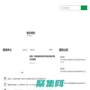 南寧市邕寧區中醫醫院-邕寧區中醫醫院