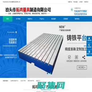 三維柔性焊接平臺,花崗石平板,鑄鐵劃線平板,鎂鋁平尺-泊頭市拓鴻量具制造有限公司