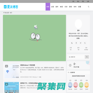 夏沫個人博客 - 享受生命中的每一個細節