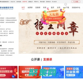 醫學考試網_醫學教育網_醫學教育_互聯誠醫學考試網