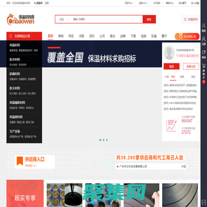 保溫網·保溫材料網 - 保溫材料行業綜合網絡推廣平臺
