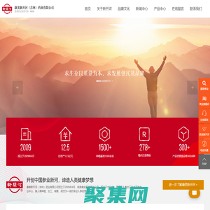 康美新開河(吉林)藥業有限公司_人參GAP種植基地_新開河人參_參新資源食品_康美新開河官網_新開河紅參