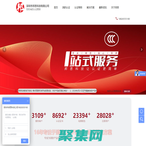 邦思科技-16年專注消防產品CCCF認證咨詢代理和技術指導等服務-不成功不收費