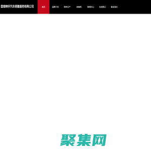 盤錦翔宇汽車銷售服務有限公司_日產皮卡_盤錦皮卡_皮卡盤錦_皮卡_鄭州日產皮卡_納瓦拉_銳騏6_銳騏皮卡_盤錦依維柯_依維柯_依維柯盤錦_南京依維柯盤錦