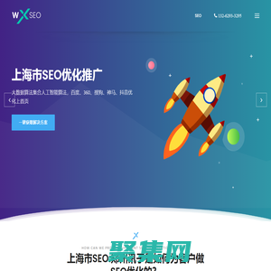 廣西行瑞文化傳播|上海SEO推廣公司|廣西行瑞文化傳播有限公司
