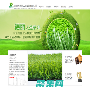 足球場仿真草皮_足球場人造草坪_ 門球場人造草坪_幼兒園人造草坪_高爾夫人造草坪_景觀人造草坪 -無錫市德麗人造草坪