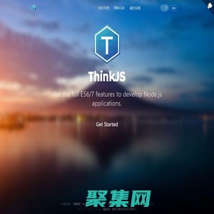 ThinkJS - 使用 ES6/7 特性開發 Node.js 項目，支持 TypeScript