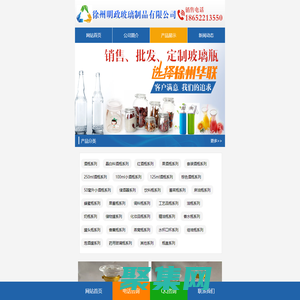 玻璃瓶采購_玻璃瓶批發_玻璃瓶定制_玻璃瓶廠_酒瓶廠