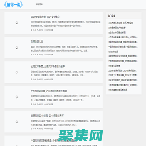 颯么半壁體育 - 颯么體育是排球百科知識大全