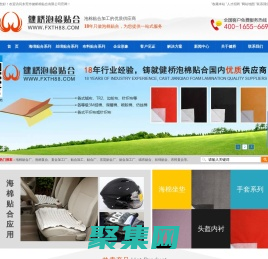 TPU復合面料_布料復合海綿加工_東莞健橋棉貼合廠家