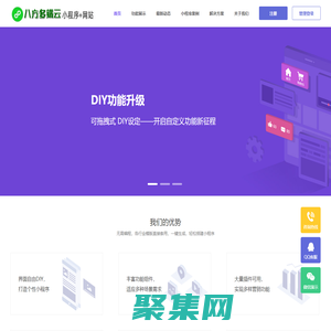 多端小程序網站云平臺系統-河南八方傳媒有限公司
