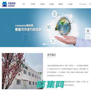 中能源工程集團氫能科技有限公司