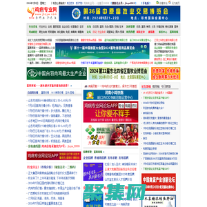 雞病專業網——為行業，盡己任！