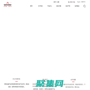 蘇州華士無線科技有限公司