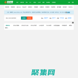 推痕網-分類目錄_網站目錄_免費網址目錄提交_外鏈發布_網絡推廣留痕!