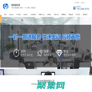 東莞市路易通檢測技術服務有限公司-CE認證-3C認證-亞馬遜認證-美國認證