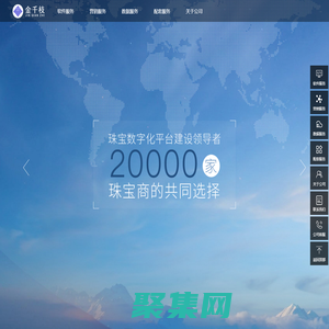 珠寶數字化平臺建設領導者 ,珠寶軟件,珠寶首飾軟件,珠寶管理軟件,金百福珠寶管理軟件官網