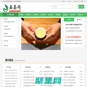 品茶網-泡茶網-帶你全國品茶文化