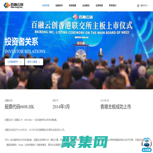 百融云創-數智經濟的賦能者