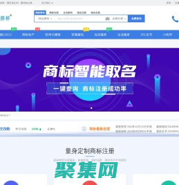 免費商標注冊_商標查詢_商標交易_商標中介_法律服務 - 五湖四海