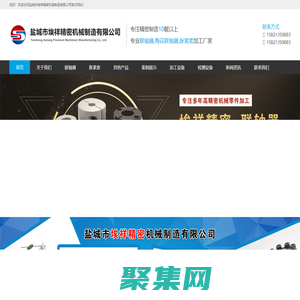 鹽城市埃祥精密機械制造有限公司