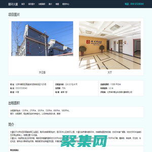 御河大廈 - 首頁|歡迎您